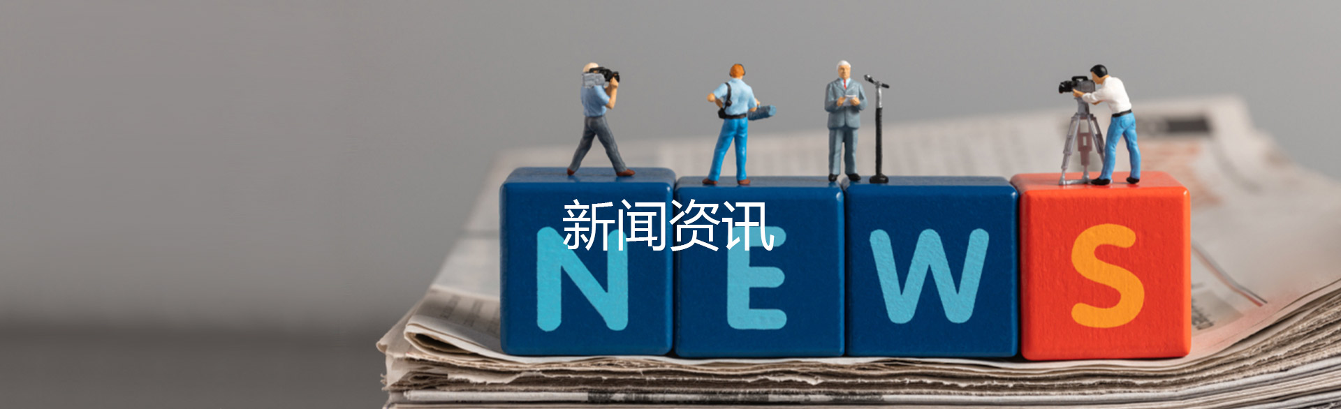 新聞圖片